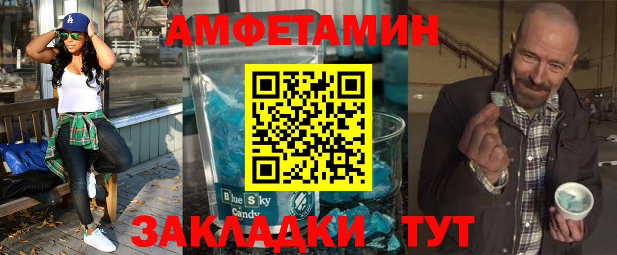 Амфетамин  Амфетамин 97%  Вход с VPN  Канаш 