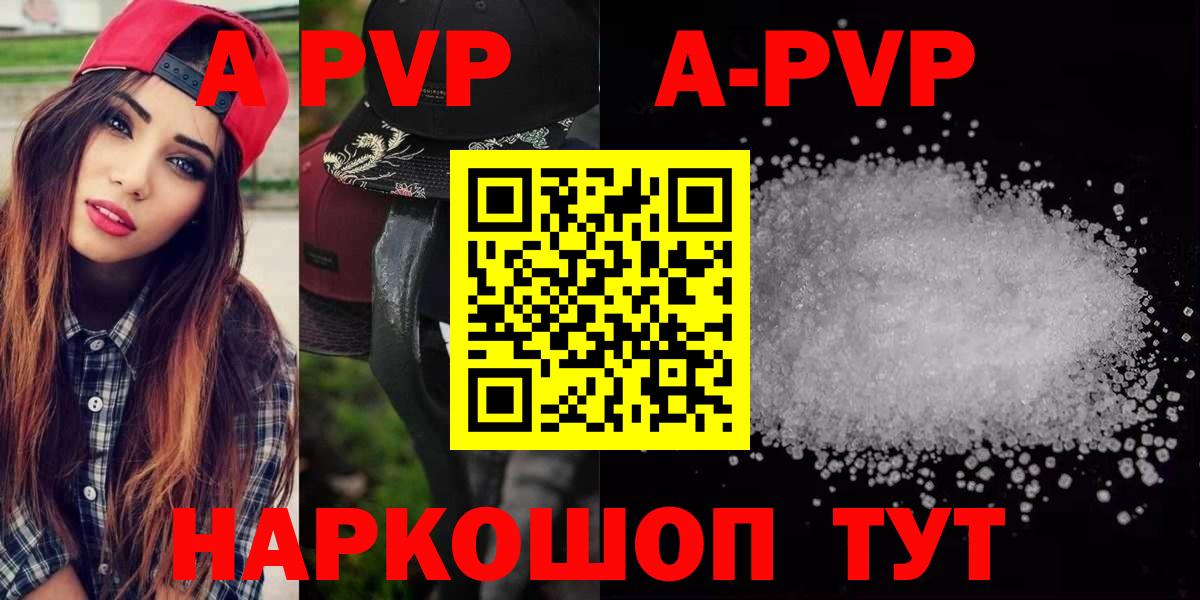 Alpha PVP крисы CK  Альфа ПВП кристаллы  Канаш  Вход с VPN  Альфа ПВП мука 