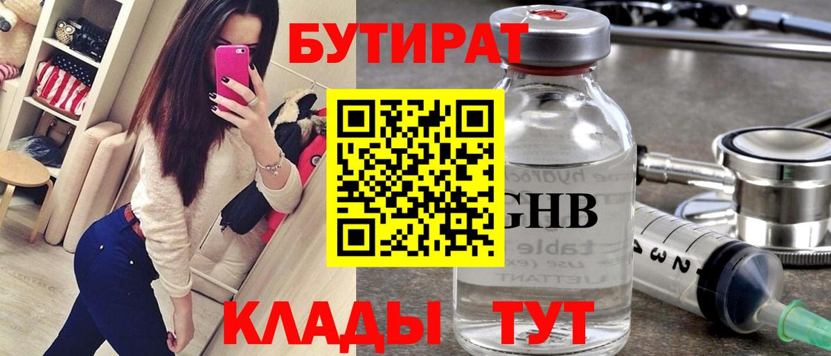 БУТИРАТ BDO  Вход с VPN  БУТИРАТ  Канаш 