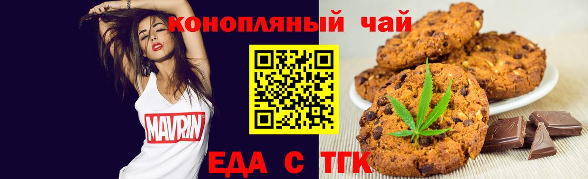 Cannafood марихуана  Вход с VPN  Канаш 