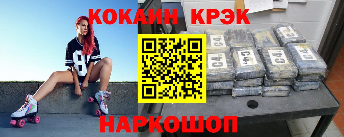 COCAIN  Вход с VPN  COCAIN Fish Scale  Канаш  Кокаин Columbia 