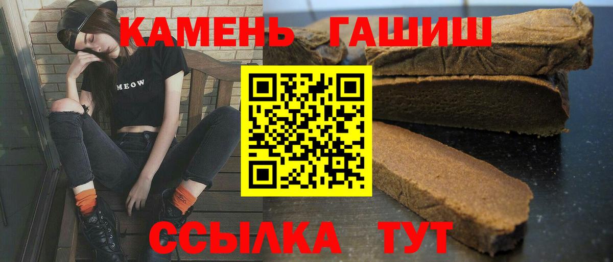 ГАШ индика сатива  ГАШ  Канаш  Вход с VPN 