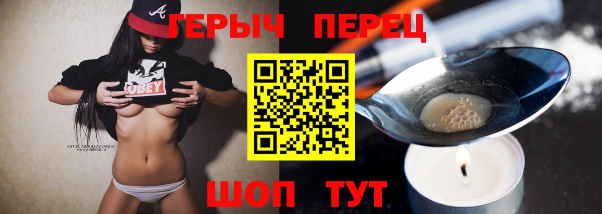 Канаш  Героин белый  Героин  Вход с VPN 