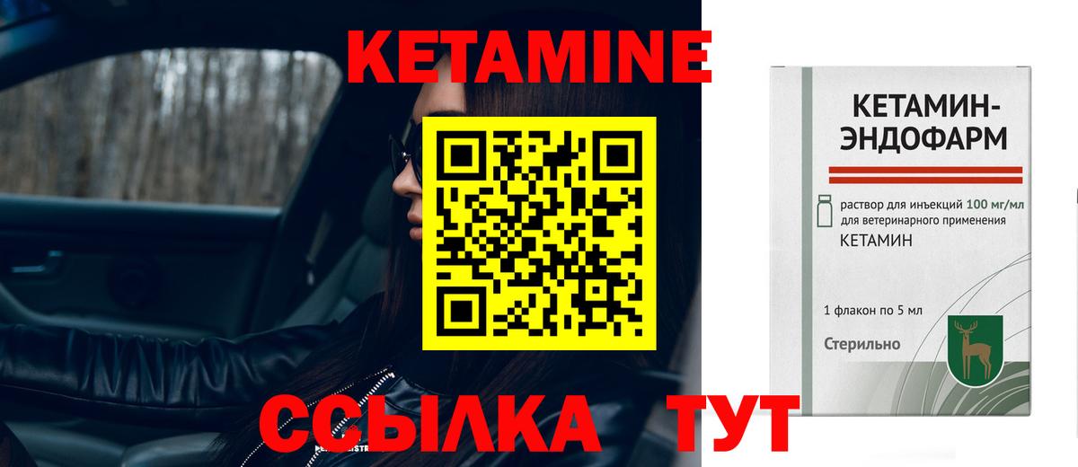 Канаш  КЕТАМИН ketamine  Кетамин VHQ  Вход с VPN 