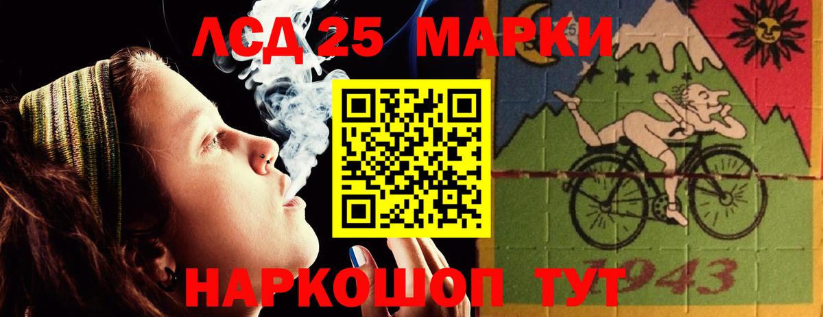 Лсд 25 экстази кислота  Вход с VPN  ЛСД экстази кислота  Канаш 