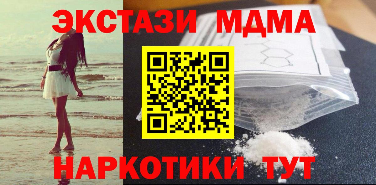 МДМА VHQ Канаш