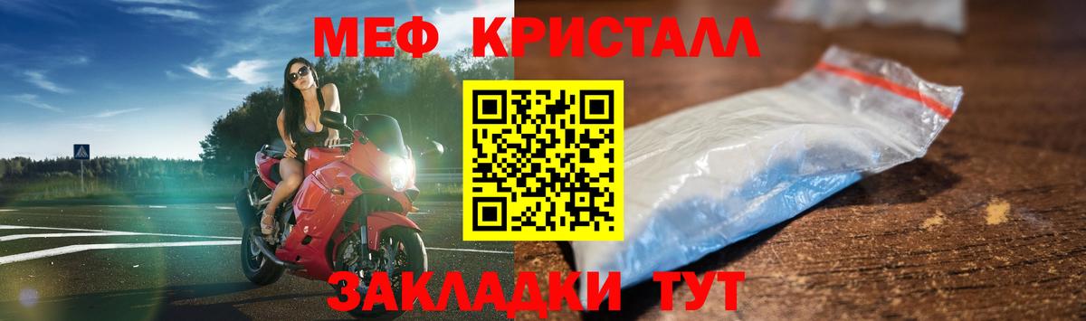 Мефедрон мука Канаш