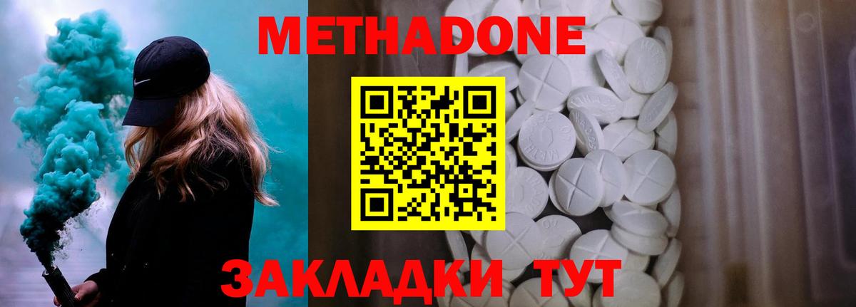 Канаш  Метадон мёд  Вход с VPN  МЕТАДОН мёд 