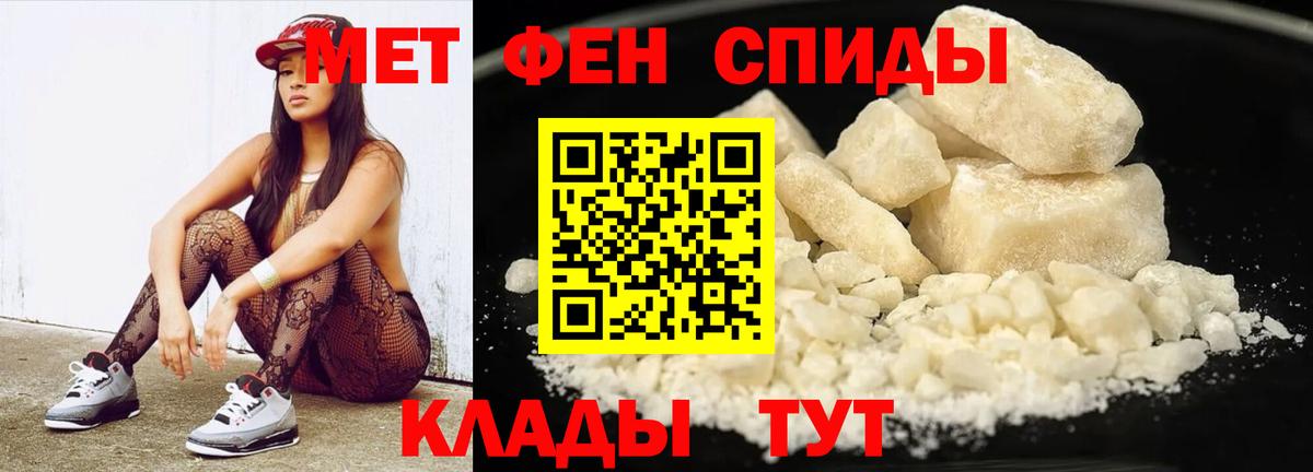Метамфетамин мет  МЕТАМФЕТАМИН  Метамфетамин мет  Канаш  Вход с VPN 
