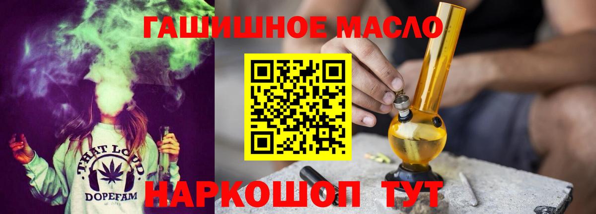 ТГК вейп  Дистиллят ТГК вейп с тгк  Вход с VPN  Канаш 